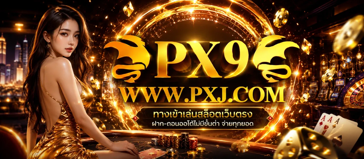 PXJ